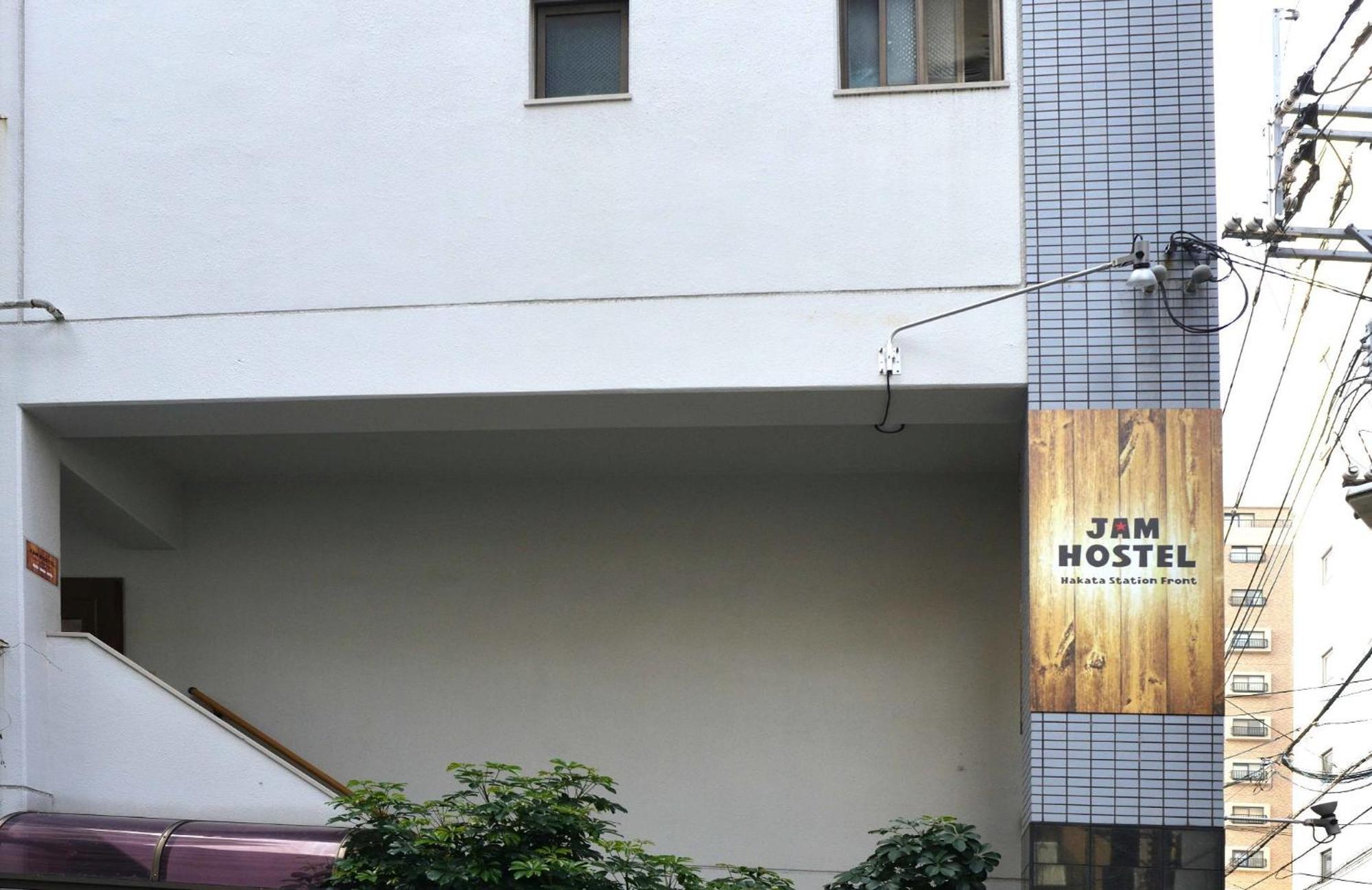 Jam Hostel Hakata Station Front Semi-Private Room With Shared Bathroom - Vacation Stay 61445 福岡 外观 照片