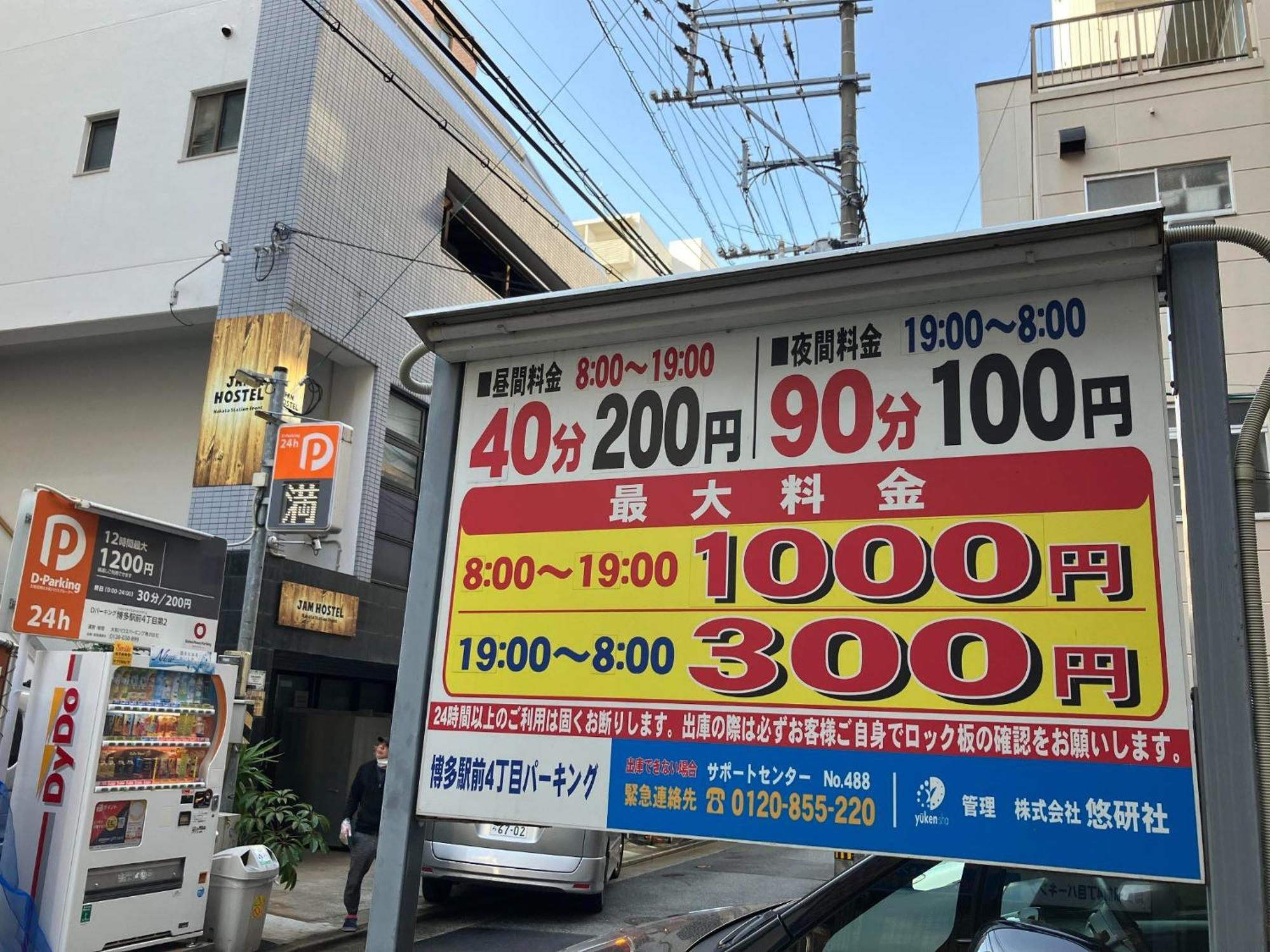 Jam Hostel Hakata Station Front Semi-Private Room With Shared Bathroom - Vacation Stay 61445 福岡 外观 照片