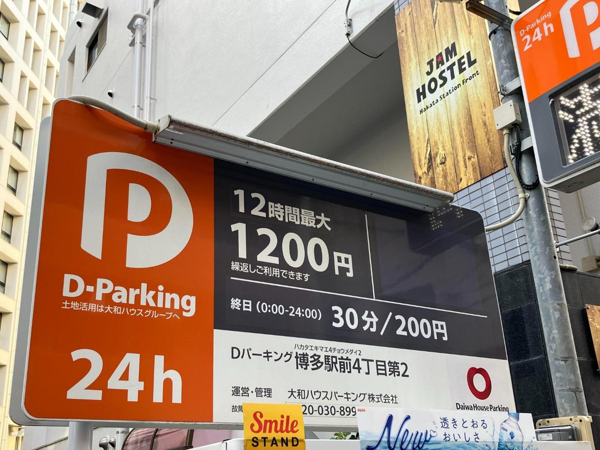 Jam Hostel Hakata Station Front Semi-Private Room With Shared Bathroom - Vacation Stay 61445 福岡 外观 照片
